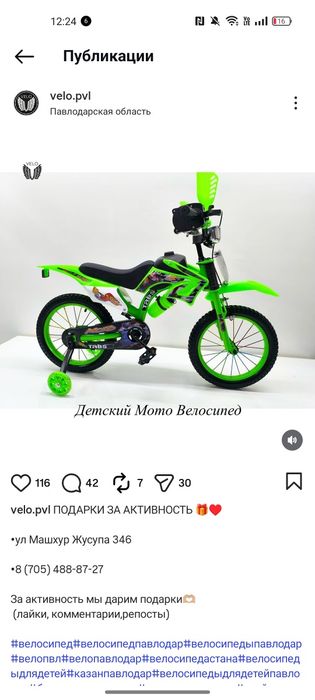 Продам велосипед  от 3  до 5 лет