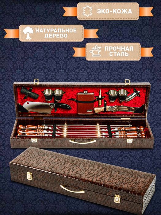 Подарки Шашличный набор Кизляр Original