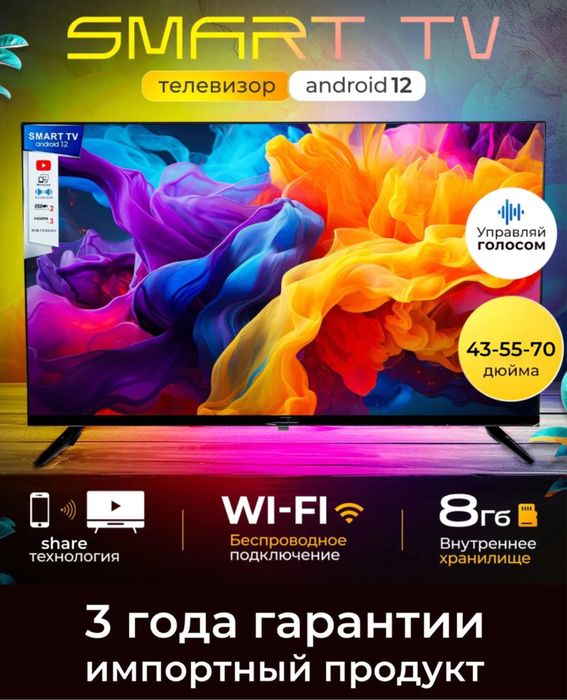 Televizor 32 . 43 . Smart Android galasavoy russian kanal bepul