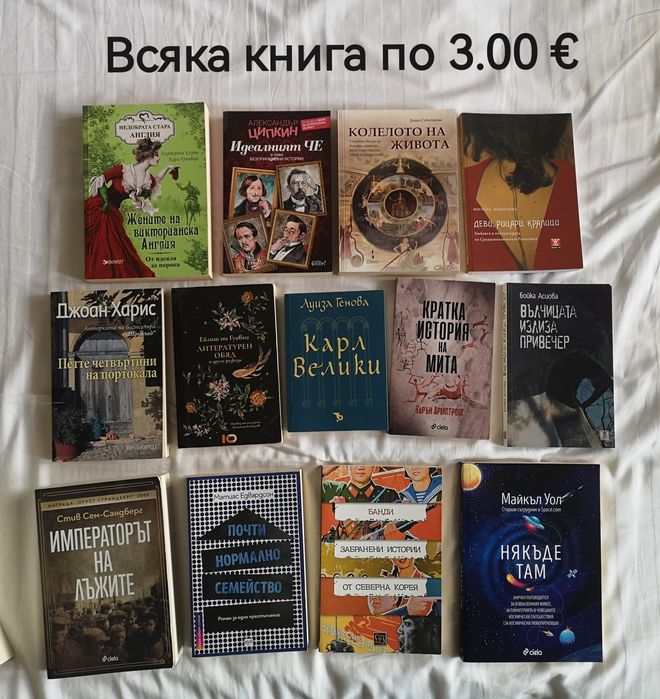 Книги от личната библиотека