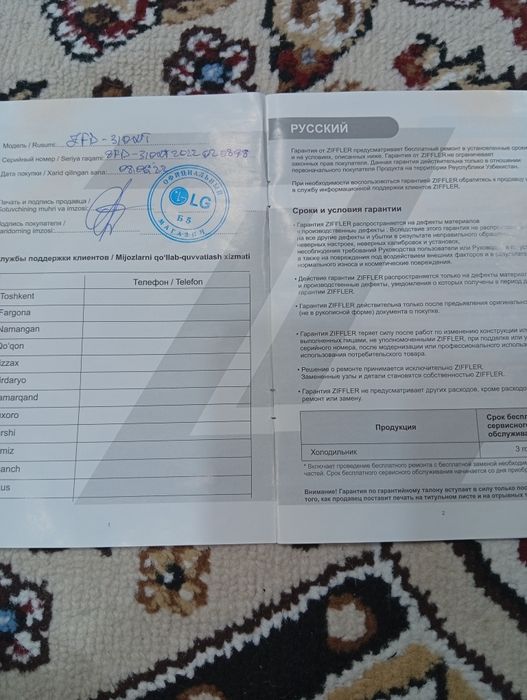Холодильник ziffler