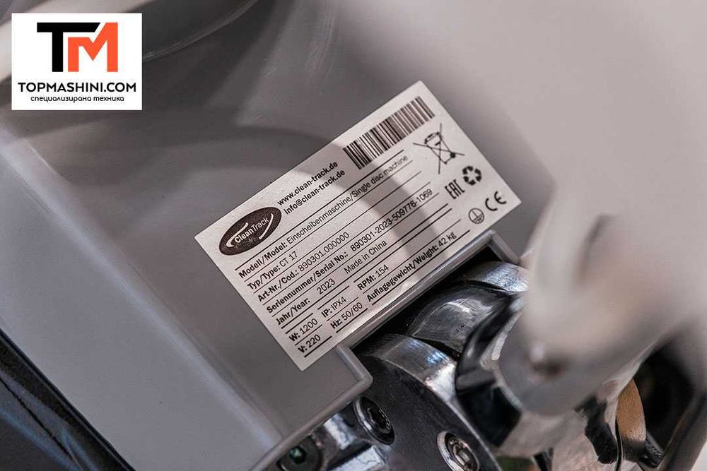 Машина за почистване на под еднодискова CleanTrack CT 17