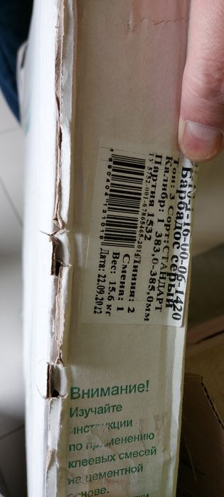 Продам плитку напольную