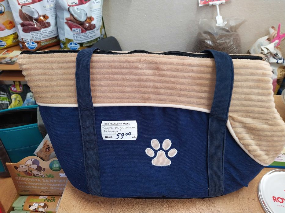 Чанти за домашни любимци -НОВИ