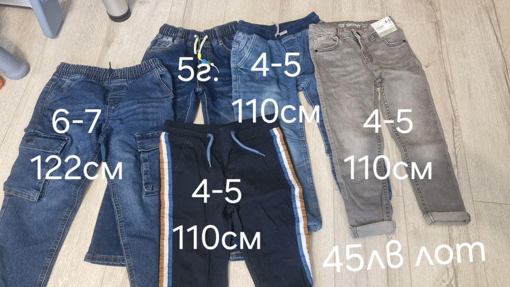 Дрехи за момче Лотове 4,5,6г.