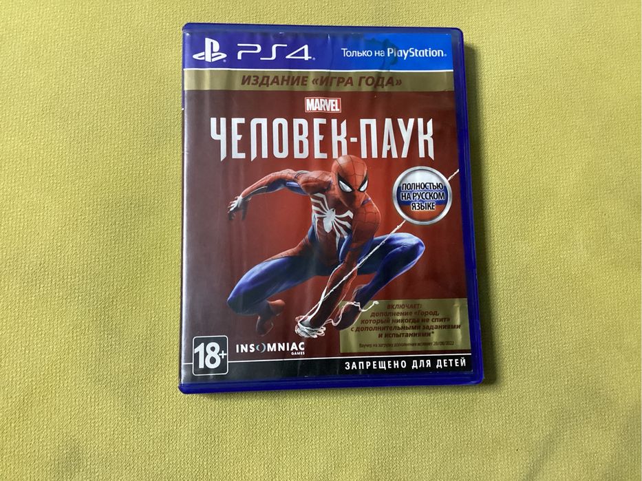 Человек паук за 13000