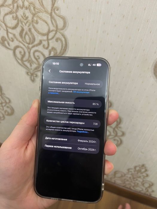 iPhone 15 Pro Max 256 ГБ