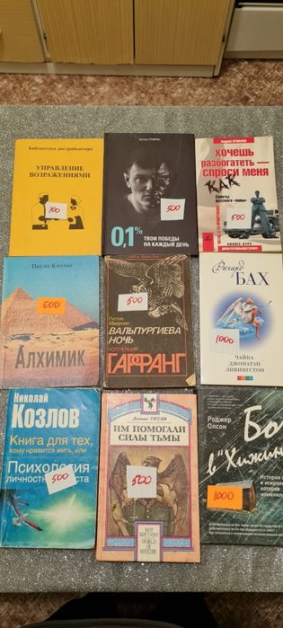 Книги психология и другие