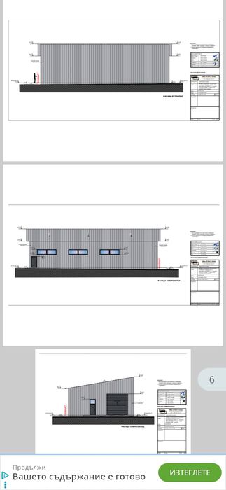 Под наем в промишлена  зона  А