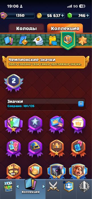 Clash Royal аккаунт