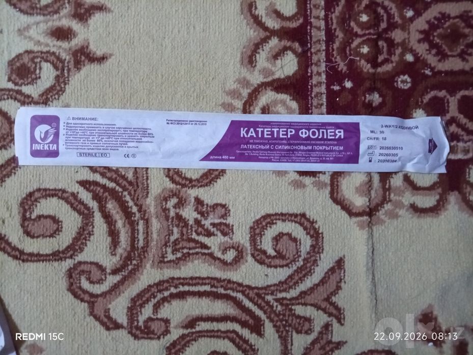 Катеторы форея двуходовые