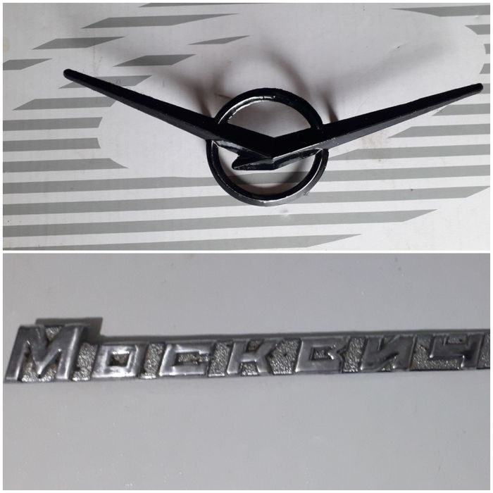 Москвич 412 эмблема Уаз значок