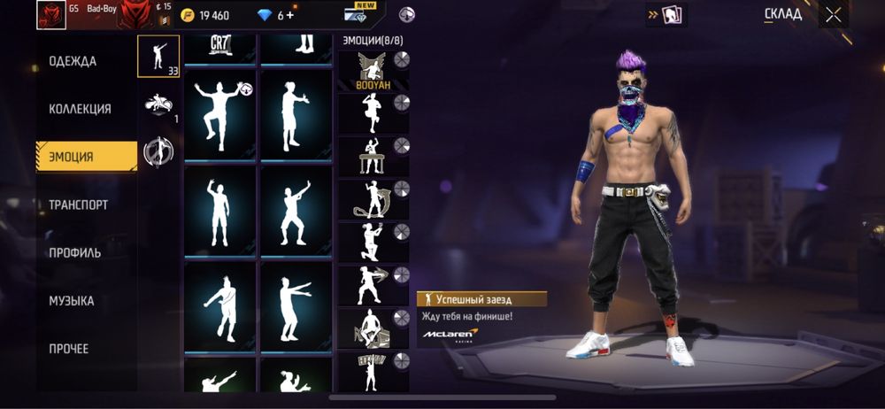 Аккаунт Free Fire