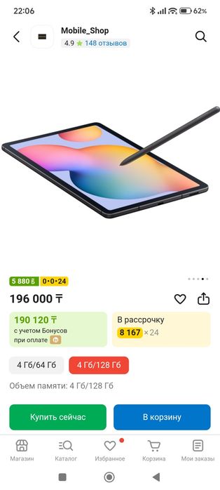 Продам планшет Samsung tab s6 lite 128гб