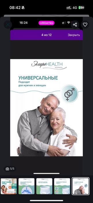 Прдгузники трусы, впитывающие трусы для взрослых