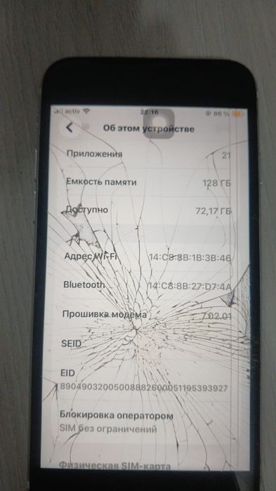 Айфон SE(8) белый