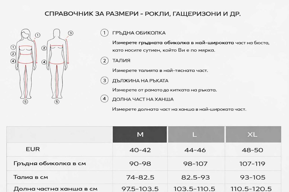 Дамски костюм Furnary Collection  размер L  Made in Bulgaria