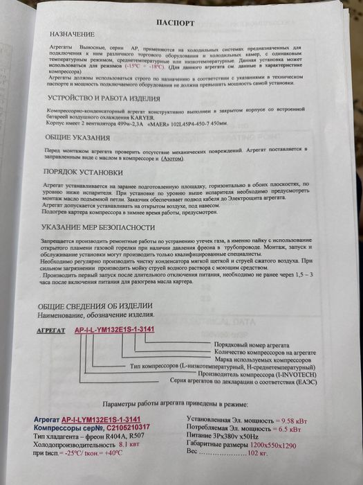 Холодильник-морозильник