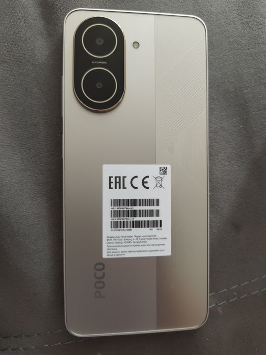 Телефон POCO C 71