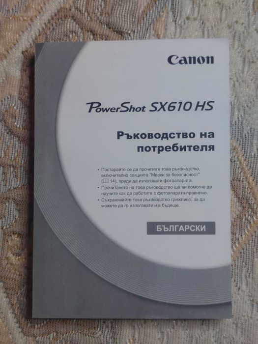 Canon PowerShot SX610 HS Black