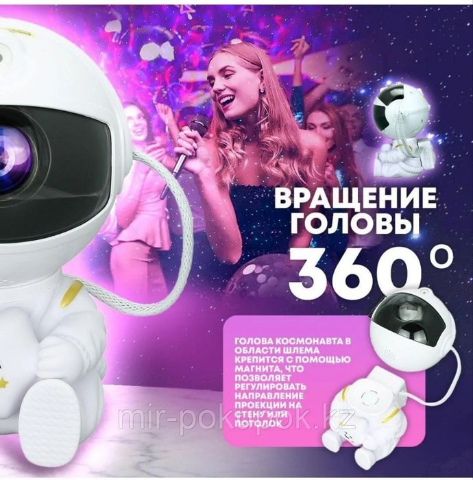 Астронавт ночник проектор