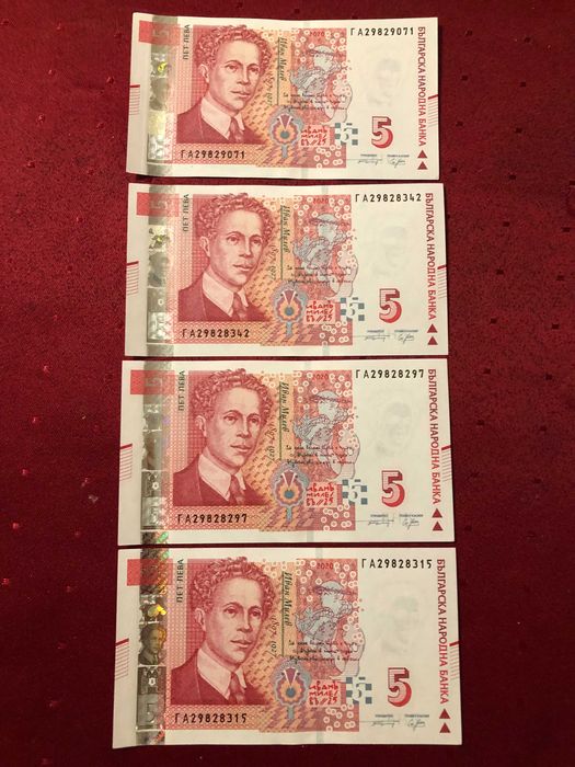 Чисто нови банкноти 5 лева 2020 г UNC