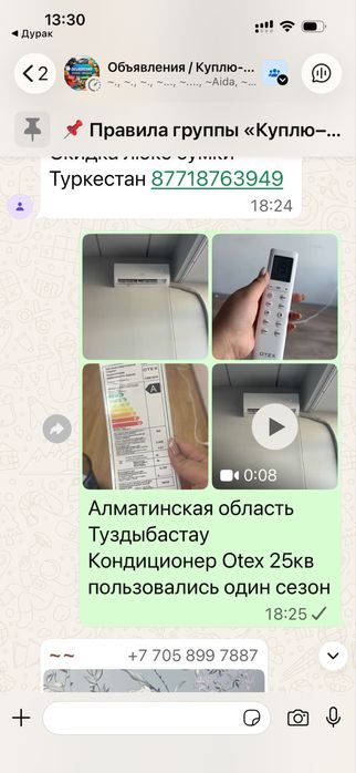 Кондиционер.