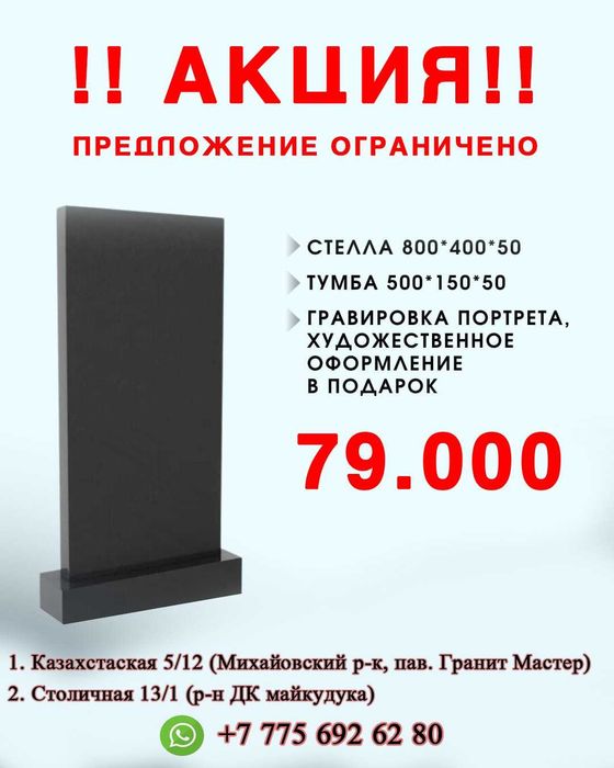 Новое поступление камня. Супер цены!