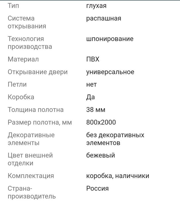 Двери межкомнатные