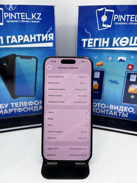 Iphone 15 pro 128gb 38556 Pintel.kz