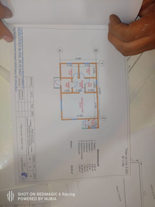 Дом продается мик-р сая таскала