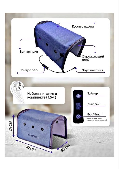 Продам фотолампу от желтушки