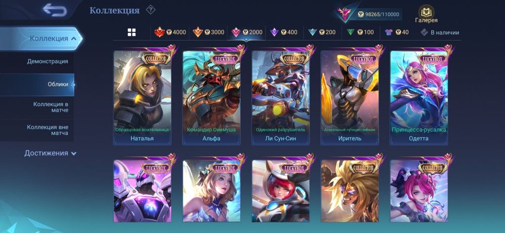 Аккаунт Мобайл легендс