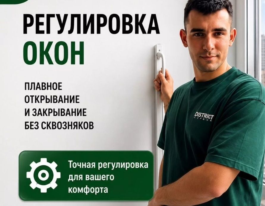 Замена ручек на окнах