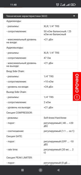 Музыкальный Апаротура Alesis 3632 compressor