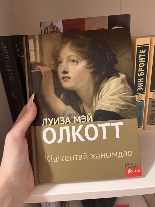 В наличии разные книги