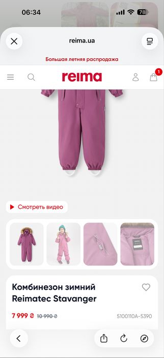 Новый комбинезон Reima на девочку
