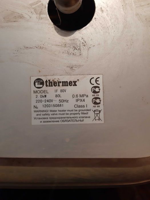 Электронагреватель бойлер