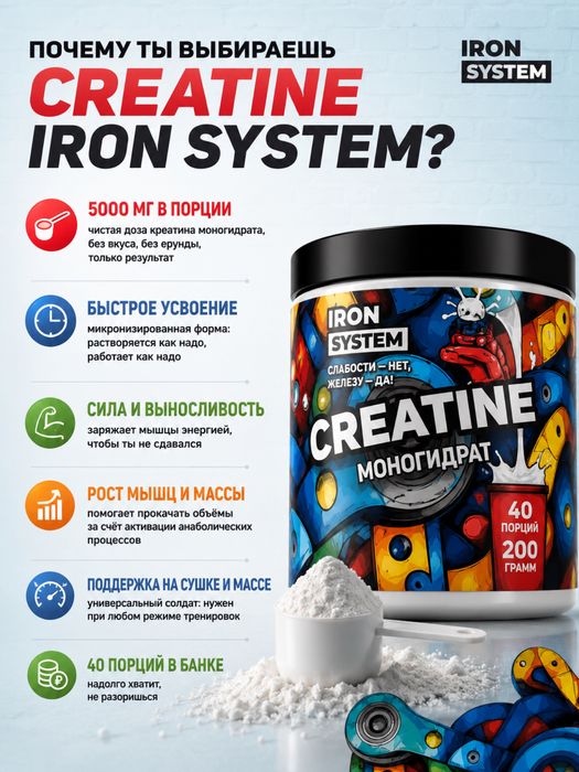 Креатин моногидрат без вкуса 200 г | Creatine monohydrate 200 g