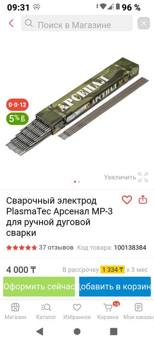 Сварочный ивертор ЗУБР с подарком