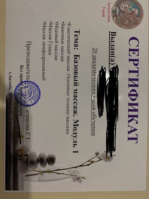 Качественный массаж