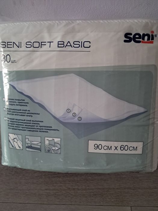 Продам памперсы Seni Super  4