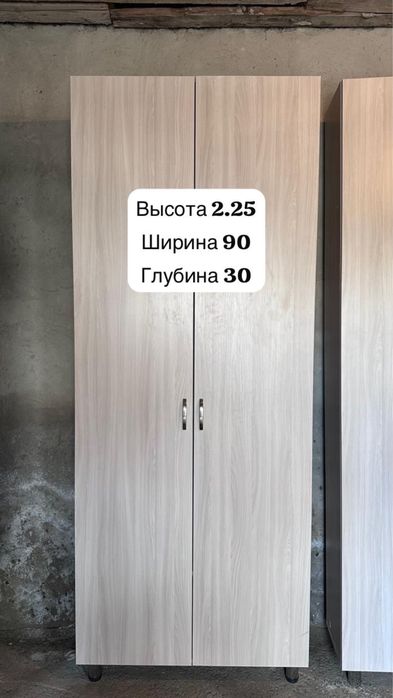 Мебель шкаф стеллаж