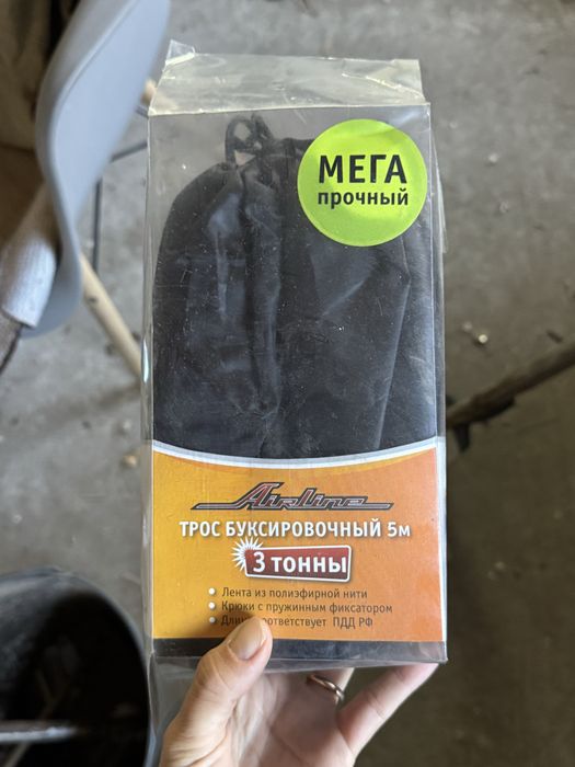 Трос автомобильный