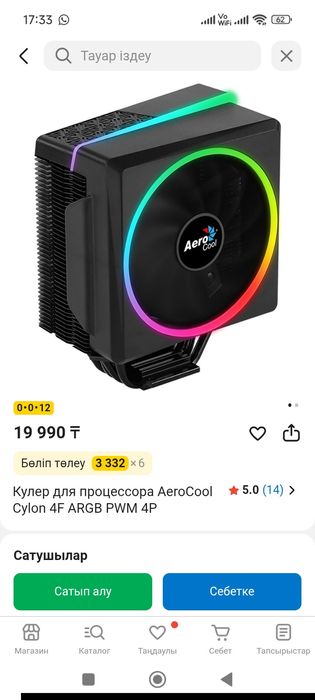 Игровой компуктер