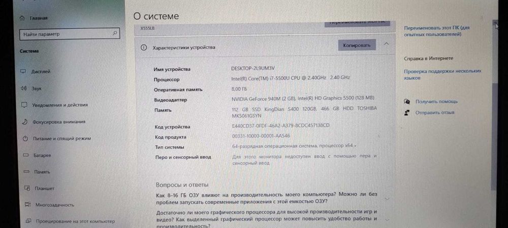 ноутбук Asus X555