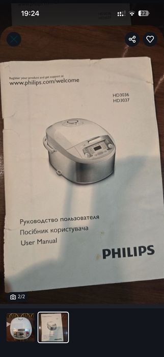 мультиварка Philips HD3036 / HD3037