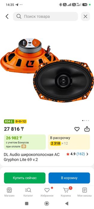 Динамики для авто