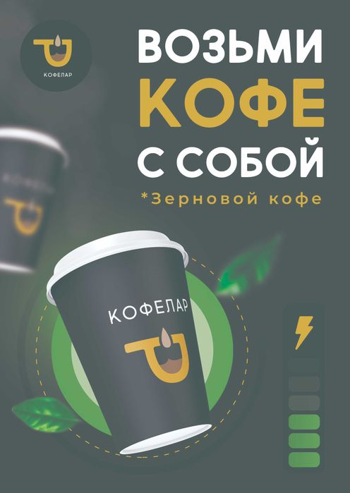 Кофеаппарат в аренду - без вложений!