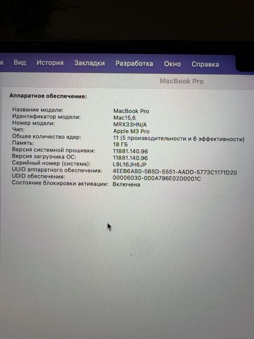 Ноутбук Apple MacBook Pro 14" M3 Pro MRX33